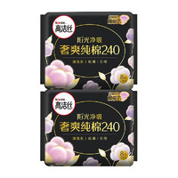 高洁丝日用卫生巾240mm×16片纯棉超薄透气柔软姨妈巾