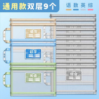 慢作 科目分类文具袋 双层3个装