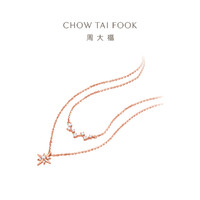 CHOW TAI FOOK 周大福 漫漫星河仙女星双层链18K金钻石项链女U181777