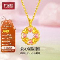 梦金园  黄金转运珠 硬金5D爱心花环珐琅吊坠微硬金配件