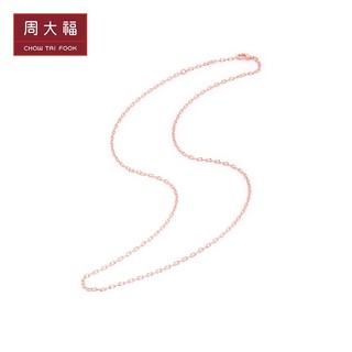 CHOW TAI FOOK 周大福 RINGISM花生素链18K玫瑰金项链E128103