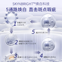 88VIP：SKYNFUTURE 肌肤未来 125美白匀亮精华水60ml提亮肤色烟酰胺保湿补水淡斑抑黑