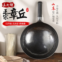 孟大锤 章丘铁锅无涂层炒锅 32cm古法黑锅（已开锅）