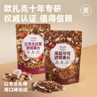 OCAK 欧扎克 海盐可可烘焙麦片 145g 袋装