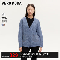VEROMODA毛衣女2024早秋含羊毛拼接宽松大V领开衫潮流时尚 晴空蓝色 160/80A/S