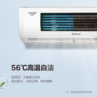 GREE 格力 云海智能WIFI款 新一级能效KFR-26GW/NhAg1BAt 壁挂式空调 大1P