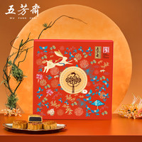 五芳斋 WU FANG ZHAI月饼礼盒广式粥盒福利 五芳瑞月广式月饼礼盒A款 530g