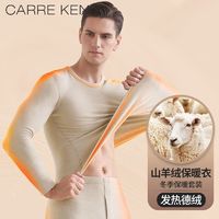 Carre Kenbt CarreKenbt羊毛保暖内衣男士打底衣加厚加绒德绒冬季保暖衣套装