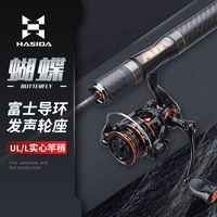 百亿补贴：HISTAR 微物ul弹射 路亚竿套装+纺车轮