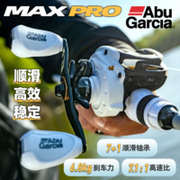 百亿补贴：Abu Garcia 阿布MAXPRO白色水滴轮泛用高速比全金属远投路亚微物打黑渔轮正品