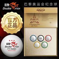 百亿补贴：DOUBLE FISH 双鱼 乒乓球三星v40比赛乒乓球珍藏