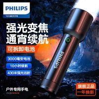 百亿补贴：PHILIPS 飞利浦 强光超长续航超亮便携金属变焦户外远射大泛光照明应急灯