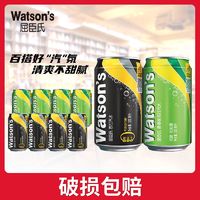 watsons 屈臣氏 经典黑罐苏打水330ml*12罐原味香草无糖0卡0脂气泡水碳酸