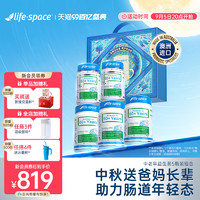 life space老人益生菌60粒胶囊装