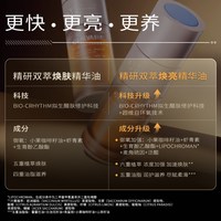 【香菇618】瑷尔博士摇醒精华油熬夜焕肤