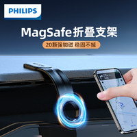 飞利浦（PHILIPS）磁吸车载手机支架苹果magsafe汽车导航架吸盘手机固定器2301