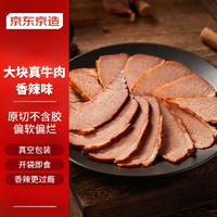 京东京造 酱卤牛肉 香辣味200g