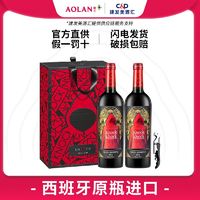 奥兰小红帽格兰珍藏干红葡萄酒 西班牙进口红酒750ml*2龙年礼盒款