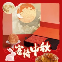 88VIP：董到家 大董月饼 董之月·礼享集 月饼礼盒 860g