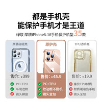 绿联适用iPhone16Pro手机壳苹果16透明手机套16pm防摔镜头全包16Plus简约女硅胶软壳高级硬壳散热保护套