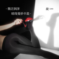 绫-「轻绒™」 80D天鹅绒显瘦无缝裆厚款黑丝打底连裤袜女秋