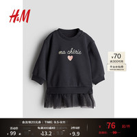 H&M童装女婴2024秋季薄纱裙摆卫衣面料连衣裙1246188 深灰色 /Ma Cherie 66cm 66/48