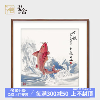 弘舍 新中式餐厅装饰画书房挂画卧室壁画玄关画字画  有余 田园柚木 成品尺寸 宽80*高80cm