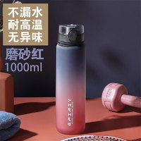 景盏 运动塑料防摔水杯1000ml磨砂红蓝