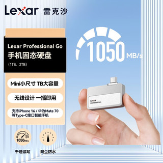 雷克沙（Lexar）1TB Type-c USB3.2 移动固态硬盘（PSSD) Professional GO 传输速度1050MB/s  直插手机 轻松扩容