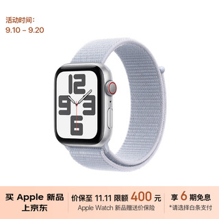 苹果 Apple Watch SE 2024款 智能手表GPS+蜂窝款44毫米银色铝金属表壳丹宁色运动型表带M/L MXHY3CH/B