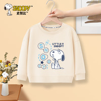 史努比男童卫衣儿童圆领时髦百搭休闲上衣春秋款中大童运动风长袖打底衫 米白 努比吹泡泡 110