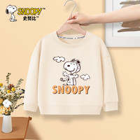 史努比男童卫衣儿童圆领时髦百搭休闲上衣春秋款中大童运动风长袖打底衫 米白 努比飞行 110