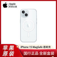 百亿补贴：Apple 苹果 iPhone 15 MagSafe 透明保护壳手机壳