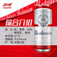 Budweiser 百威 拉格啤酒 450ml*15罐