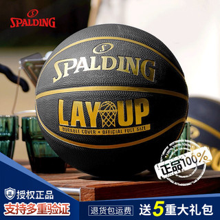 SPALDING 斯伯丁 篮球官方正品学生篮球