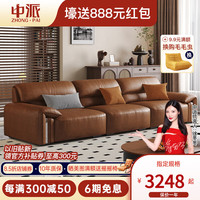 中派意式极简真皮沙发头层牛皮客厅现代简约轻奢复古直排皮艺沙发 3.1米直排多人位+脚踏 尊享版【全包裹加厚黄牛皮】