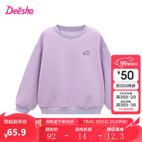 笛莎（DEESHA）童装女童甜美简约基础款卫衣2024冬季小女孩小标绣花休闲卫衣 浅紫 120