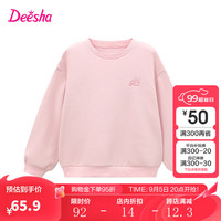笛莎（DEESHA）童装女童甜美简约基础款卫衣2024冬季小女孩小标绣花休闲卫衣 蜜桃粉 130