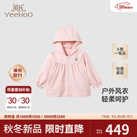 YeeHoO英氏婴儿外套春秋长袖连帽外套女童风衣2024 蜜粉色 100cm（身高90-100cm）