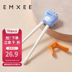 EMXEE 嫚熙 儿童筷子训练筷2-3-4岁6宝宝专用学习筷幼儿辅助家用练习餐具 碎冰蓝 40x53x152mm