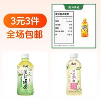 康师傅 冰红茶330ml+茉莉花茶350ml+茉莉绿茶330ml 3元3件