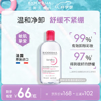 BIODERMA 贝德玛 舒妍多效洁肤液 500ml