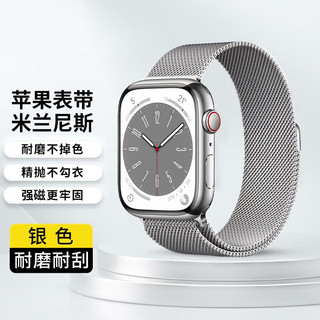 BOWONIKE 博沃尼克 BWNK 米兰尼斯表带 适用苹果手表apple watch7表带/iwatch7/6/5/4/3/se 42/44/45mm-银色