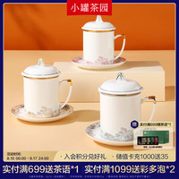 小罐茶茶具陶瓷盖碗杯泡茶杯商务会议杯360ml玫瑰金 听涛会议杯-玫瑰金 360ml