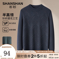 杉杉（SHANSHAN）针织衫男冬季保暖舒适半高领长袖内搭中青年日常通勤针织毛衣衣服 上青色 175
