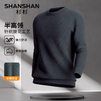 FIRS 杉杉 SHANSHAN）男士保暖舒适针织半高领长袖 上青色 175