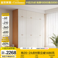 全友家居原木奶油风衣柜家用小户型卧室收纳储物组合衣柜衣橱129933 四门+二门|衣柜+二门顶柜*3