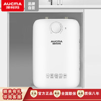 AUCMA 澳柯玛 小厨宝6升上出水厨宝1500W厨房速热小型厨宝迷你储水式电热水器 FCD-6W001D[6L容量]