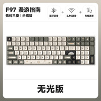 IQUNIX F97 漫游指南 100键 2.4G蓝牙 多模无线机械键盘