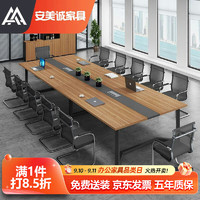 ANMEICHENG FURNITURE 安美诚家具 安美诚会议桌简约现代办公桌6人8人10人大小型长条桌洽谈桌培训桌开会客桌会议桌椅组合2.0*1.0米